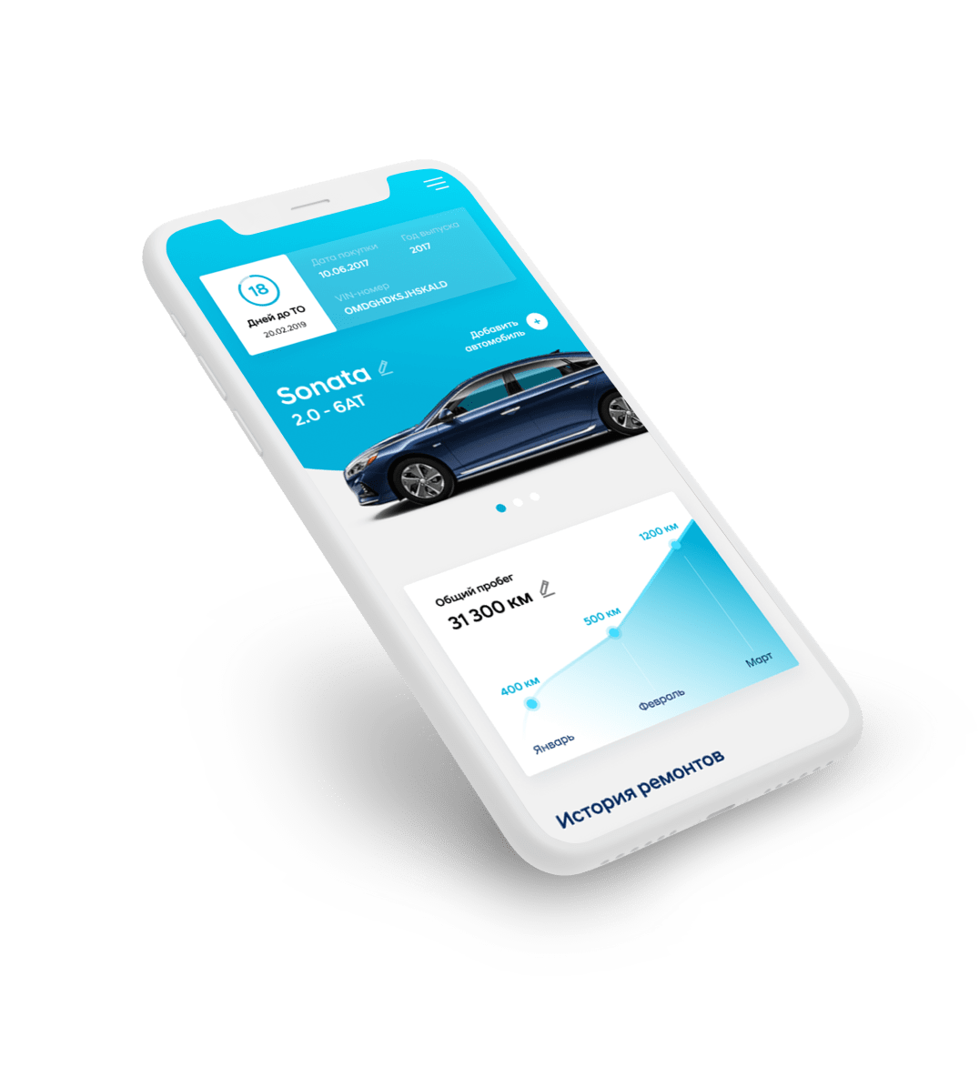 Приложение для hyundai