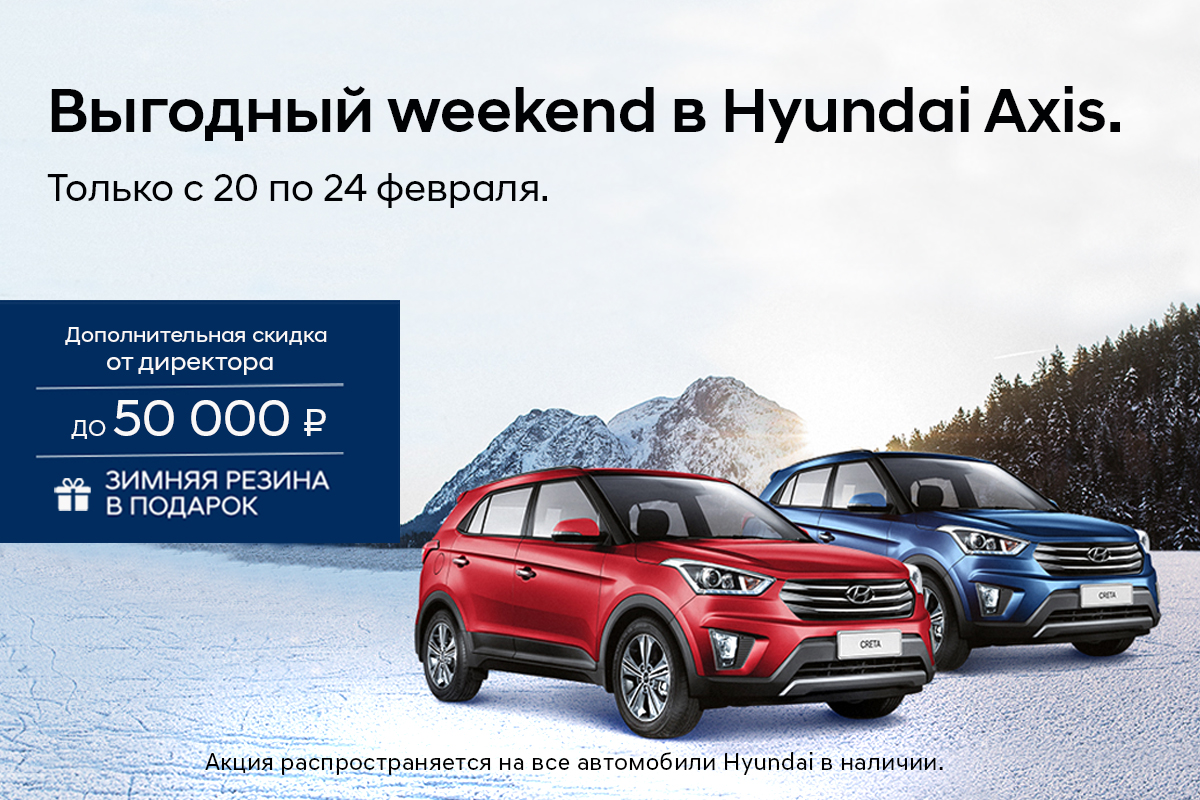 Лучшее для своих hyundai